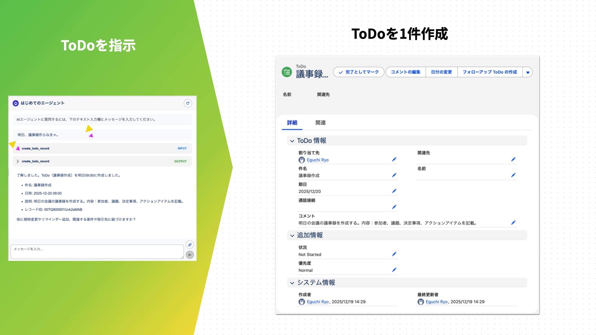 🔰はじめてのエージェント - 画像2