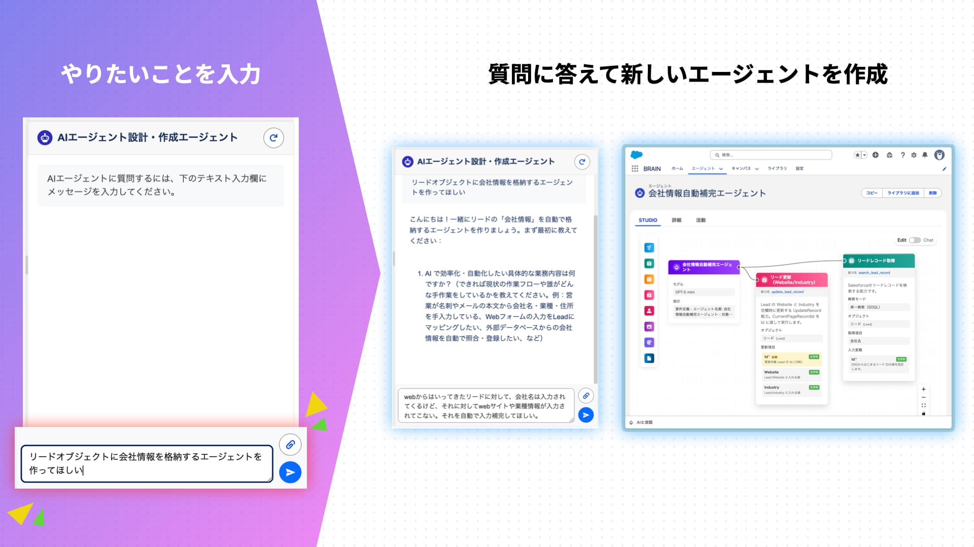AIエージェント設計・作成エージェント - 画像2